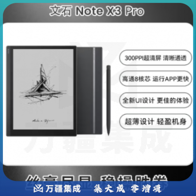 BOOX文石NoteX3 Pro高性能读写本 10.3英寸墨水屏电子书阅读器 标准版