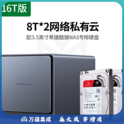 绿联 私有云DX4600+ 16T四盘位Nas网络存储个人云硬盘相册备份电脑文件同步 手机扩容适用iPhone15