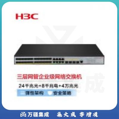 新华三(H3C)S5130S-52S-HI 企业级交换机52端口(48个千兆电+4个万兆光)(内置侧风扇 电源需单独配置)