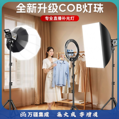 专业直播补光灯   氛围灯光led摄影