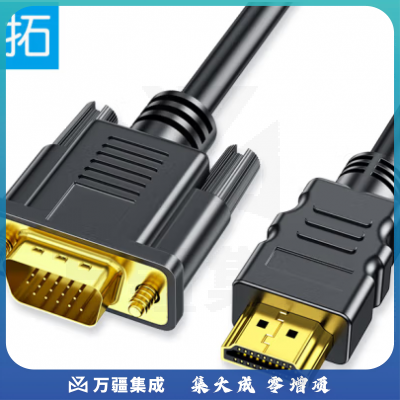 连拓 HDMI转VGA线转换器 1米 C329K