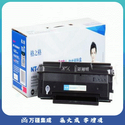 格之格plus+系列 硒鼓 黑色 NT-C0206CTplus+ (适用PantumP2506/P2506W/M6506/M6506N/M6506NW/M6556/