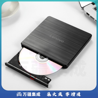 联想(Lenovo)GP70N 8倍速 USB2.0 外置光驱 外置DVD刻录机 移动光驱 黑色(兼容Windows/苹果MAC系统)