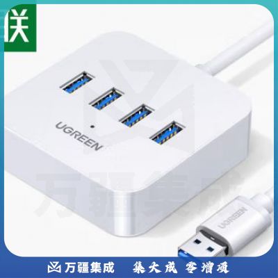 绿联30221 USB-HUB 3.0分线器 4口 延长线0.5米