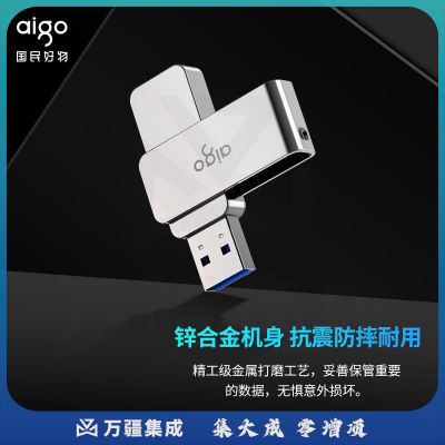 爱国者 U330 128GB USB3.2 U盘 金属旋转系列 单位：个BXY