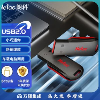 朗科(Netac)16GB USB2.0 U盘U196 黑旋风车载电脑两用闪存盘 黑红色小巧迷你加密U盘