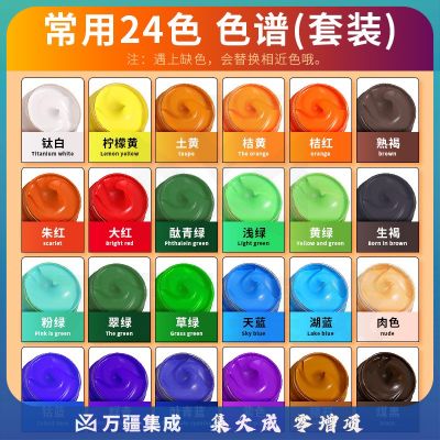 蒙玛特 丙烯颜料24色100ml 丙烯画颜料手绘彩绘墙绘画画套装 美术绘画涂鸦防水颜料MSCH100-24