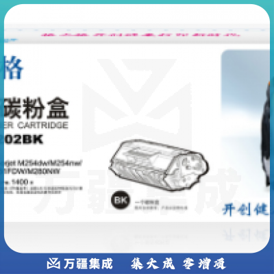 格之格202A CF500A碳粉PNH202BK 适用惠普HP M254DW M254NW M281FDN M281FDW M280NW打印机黑色 BXY