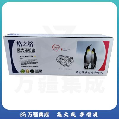 格之格 CRG331Y 黄色硒鼓，惠普131ACF212A；适用佳能LBP-7100CN MF8250Cn MF8210Cn MF626Cn