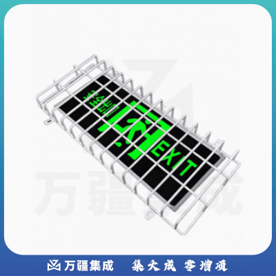 安全出口防护罩   指示灯防护网罩 保护罩  405*175mm  货号：JC