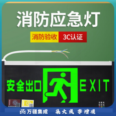 安全出口指示灯安全出口指示牌安全指示灯LED照明灯家用商用楼层应急疏散指示标志安全出口单面