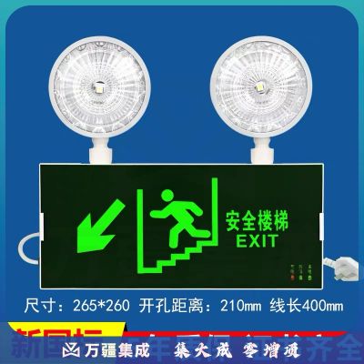消防应急灯新国标二合一安全出口指示牌疏散标志灯充电停电照明灯 左下楼梯