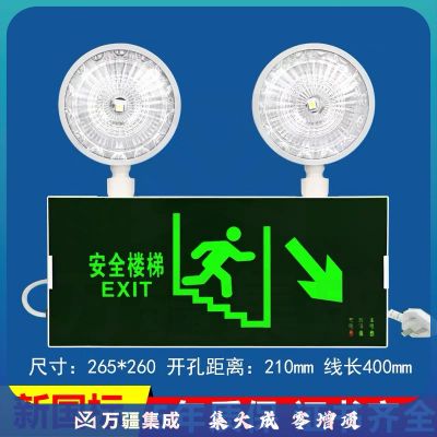 消防应急灯新国标二合一安全出口指示牌疏散标志灯充电停电照明灯（右下楼梯）