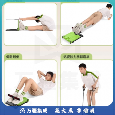 坐位体前屈仪器