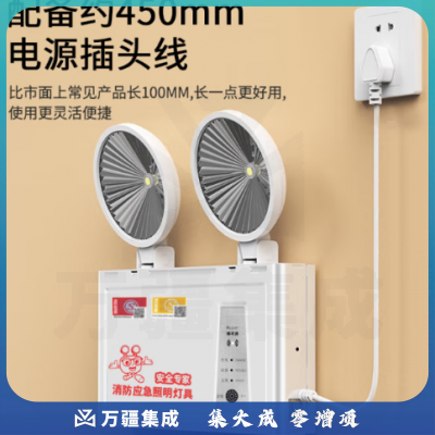 防应急灯 新国标A型LED双头充电照明灯安全通道指示灯