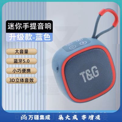 迷你蓝牙音响 大音量 长续航