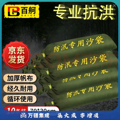 百舸防汛沙袋
