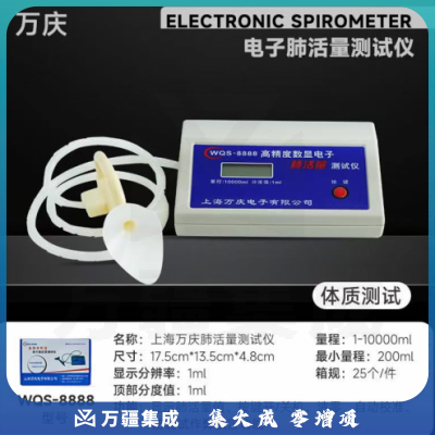 肺活量测量仪