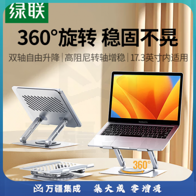 笔记本电脑支架散热悬空托架360°旋转升降增高 支架
