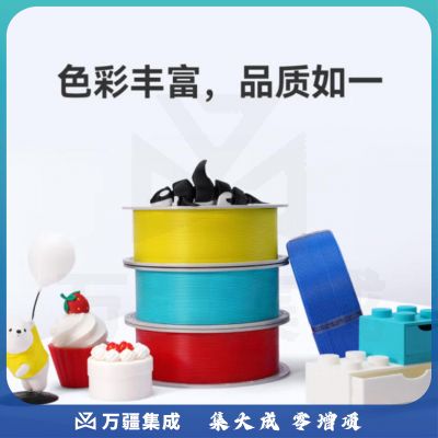 拓竹 PLA Basic基础 3D打印耗材 高韧性 易打印 RFID智能参数识别--净重1kg 含料盘