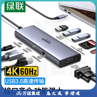 绿联25042 Type-C扩展坞网口拓展坞 HDMI转换器雷电3/4转接头USB-C分线器 通用电脑笔记本ipad