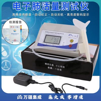 乃力 电子肺活量测试仪器中小学生体检中考试测量仪肺活量计吸训练