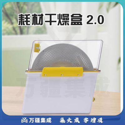 3D打印耗材干燥箱 1kg装 PLA ABS PETG防尘防潮箱 收纳存储密封盒