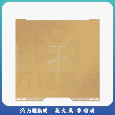 拓竹3D打印机纹理 PEI 打印面板【H2D适用】 纹理打印板
