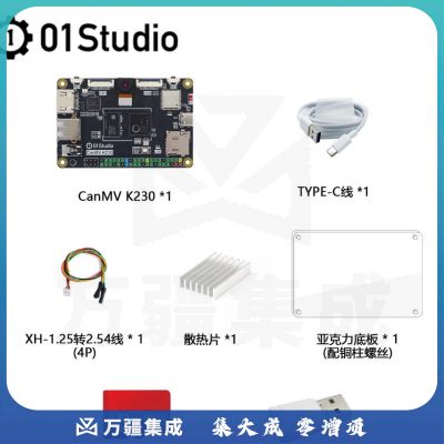 01科技CanMV K230 AI开发板 摄像头视觉识别模块6T等效算力超K210