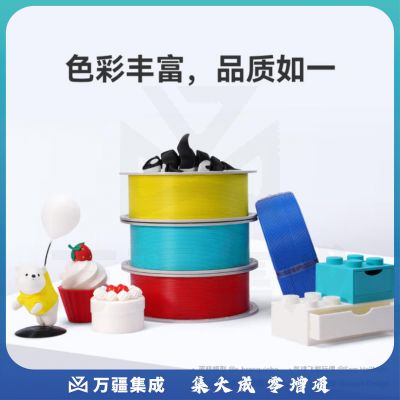 拓竹PLA Basic基础 3D打印耗材 高韧性 易打印 RFID智能参数识别--净重1kg  无料盘