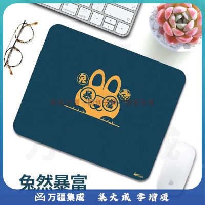 玲魅 鼠标垫办公鼠标垫游戏鼠标垫凑单锁边方形防滑可水洗便携电脑办公鼠标垫 260*210MM兔然暴富