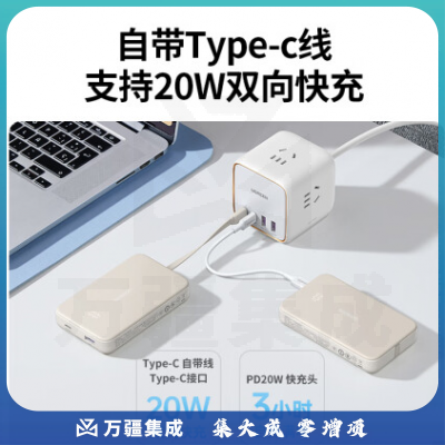 绿联 充电宝自带Type-C线20W快充 10000毫安时可上飞机小巧便携移动电源