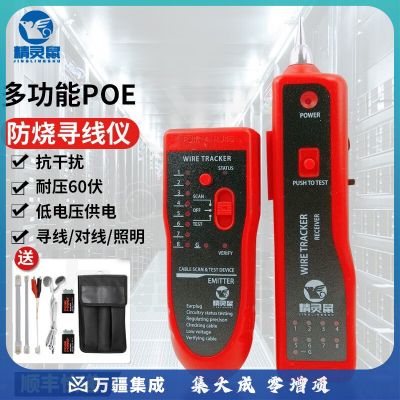 精明鼠精明鼠NF-802pro寻线仪抗干扰多功能POE交换机带载测试网络测试仪