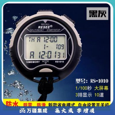 电子秒表计时器 运动健身学生比赛 跑步田径训练游泳裁判防水秒表