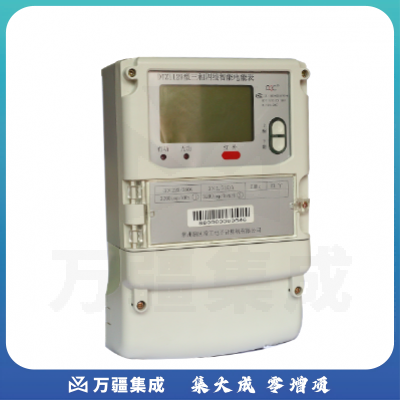三相四线电表