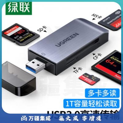 绿联(UGREEN)50541 USB3.0高速读卡器 多功能合一读卡器 支持SD/TF/CF/MS多读型手机相机内存卡记录仪存储卡