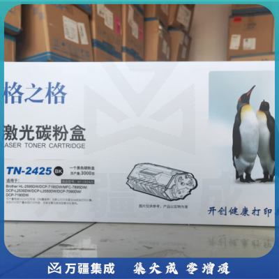 格  之  格   NT-TN2425