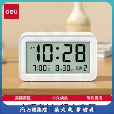 得力多功能电子闹钟 学生宿舍卧室电子钟床头钟 单组闹铃 贪睡功能 白色 LE102