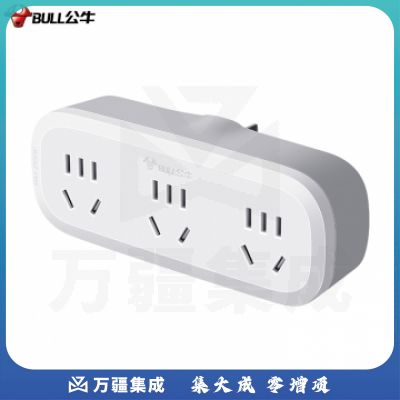 公牛（BULL）GN-9330 一转三插座/转换插头/电源转换器 3位无线转换插座