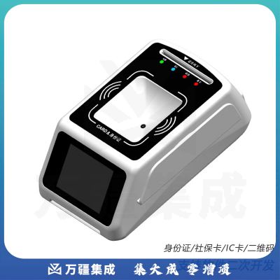 首云识图(sovinna)首云SW100多功能识读器社保卡读卡器身份证阅读器银行卡健康码扫码墩 身份证+社保+扫码+磁条+C