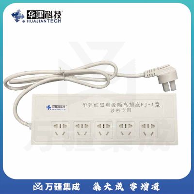 HUAJIANTECH/华建科技 红黑电源隔离插座 HJ-1型 单位：个  bwsj-251113101225