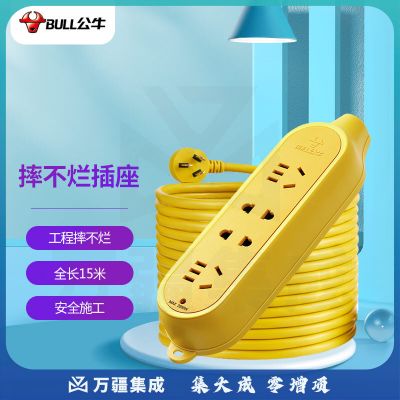 公牛(BULL)GN-C5插座工程插排地拖接线板电动车电瓶车电源充电线户外加长延长线排插长4位插线板 15米