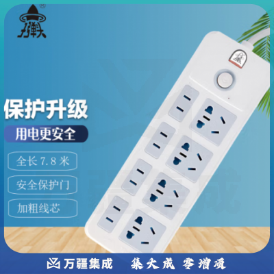 接线板 子弹头 TS-402c 8位全长7.8米 儿童保护门 电源插座/插排/插线板/接线板/拖线板/插板 总控开关