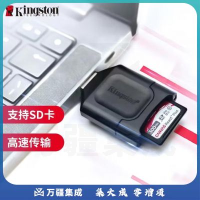 金士顿（Kingston）USB 3.2 UHS-II SD卡 MLP 多功能读卡器
