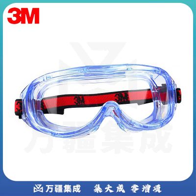 3M 1623AF 护目镜 防护眼罩防雾防尘护目镜