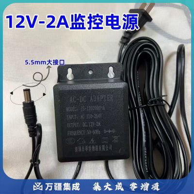 摄像头电源线 12V-2A  2米5长