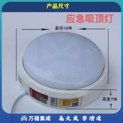 凯雷德智能集中电源控制消防应急照明吸顶灯