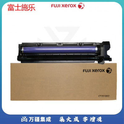 富士施乐 CT351007 硒鼓(适用于S1810/S2011/S2110/S2520)(单位：支)