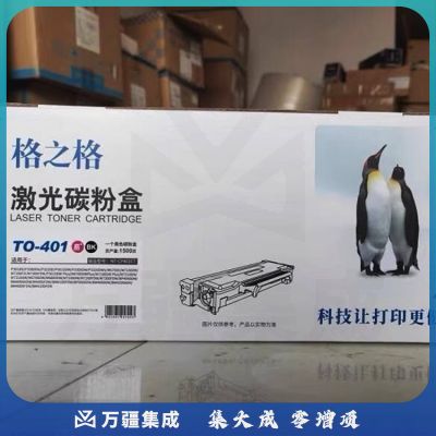 格之格TO-401粉盒适用奔图PANTUM M6700DW Plus激光打印机