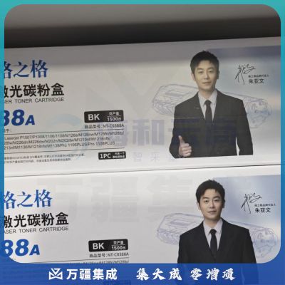 格之格 NT-C0388A 通用硒鼓(标准版)